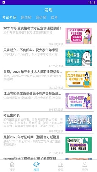 江山老師題庫app下載