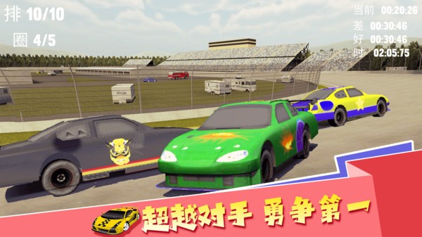 閃電瘋狂賽車 v1.2 安卓版 1