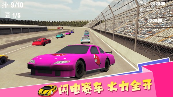 閃電瘋狂賽車 v1.2 安卓版 2