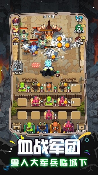 魔獸英雄遠(yuǎn)征 v1.0.0 安卓版 0