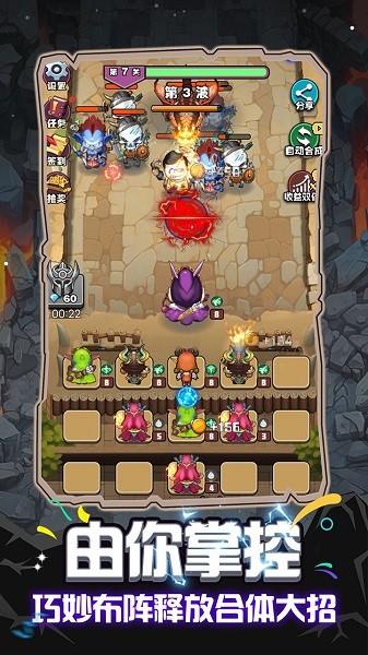 魔獸英雄遠(yuǎn)征 v1.0.0 安卓版 3