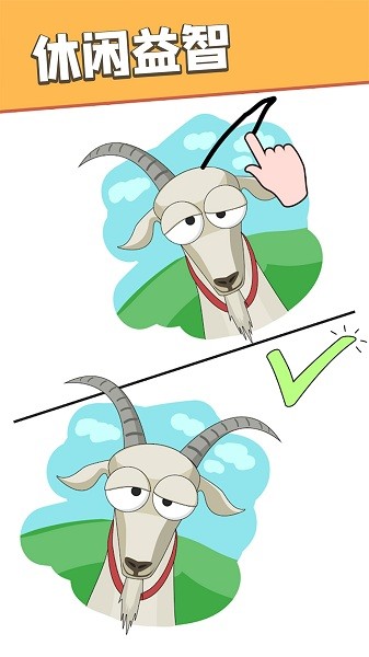 畫一畫神來之筆小游戲 v1.0 安卓版 2