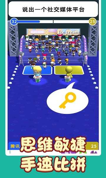 瘋狂中國(guó)字游戲 v1.0.3 安卓版 2