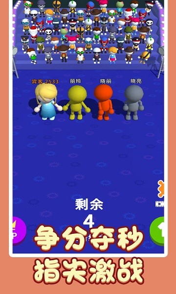 瘋狂中國(guó)字游戲 v1.0.3 安卓版 0