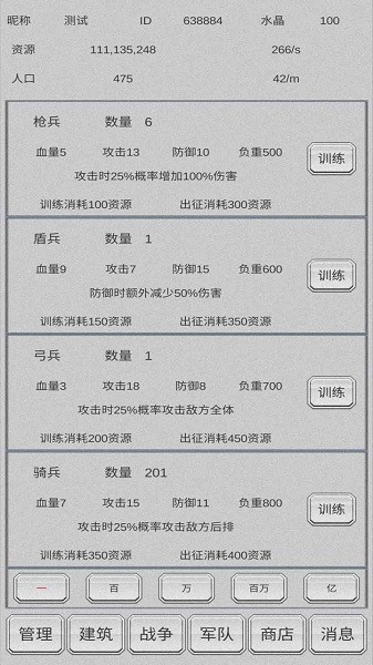 放戰(zhàn)帝國 v0.01 安卓版 0