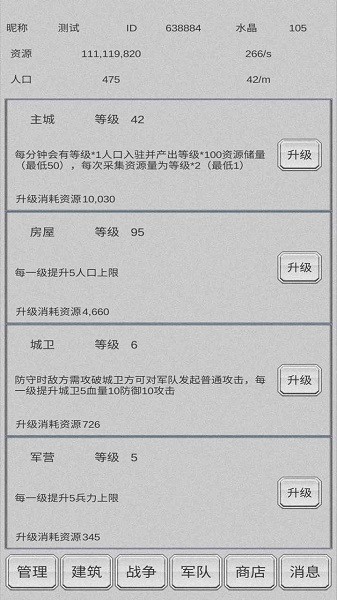 放戰(zhàn)帝國 v0.01 安卓版 3