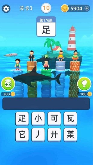 漢字向上跳最新版 v1.00 安卓版 0