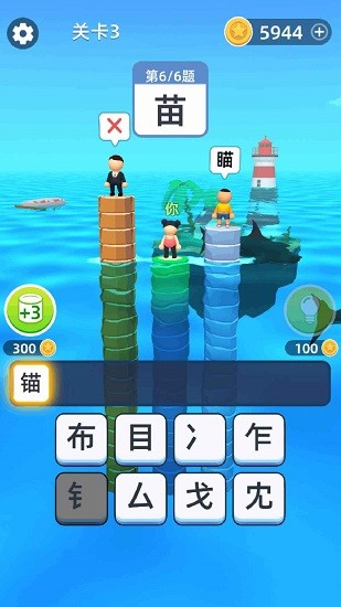 漢字向上跳最新版 v1.00 安卓版 3