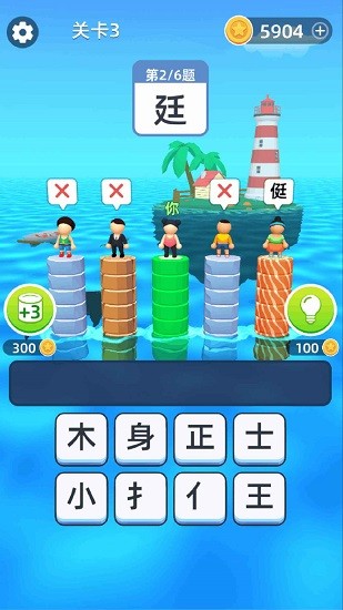 漢字向上跳最新版 v1.00 安卓版 2