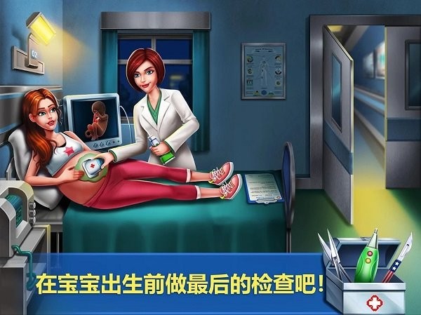 僵尸媽媽生寶寶手游(hospital1) v1.7 安卓版 3
