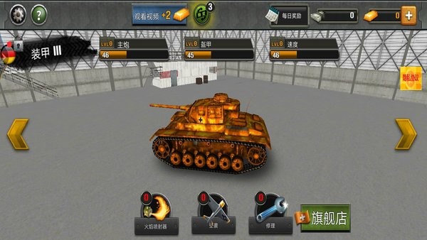 末日軍團坦克手游 v1.9.8 安卓版 1
