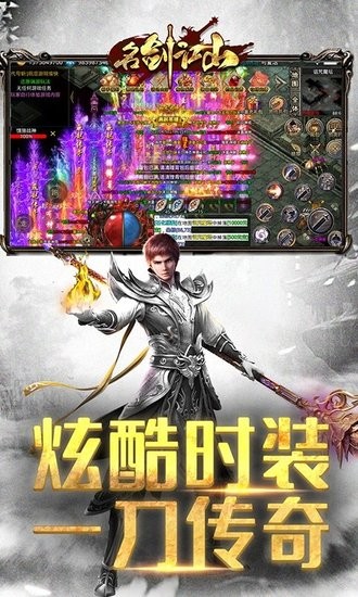 名劍江山滿v版 v1.0.35 安卓新春神器版 2