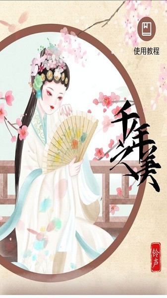 口袋鈴聲歌曲大全手機(jī)版