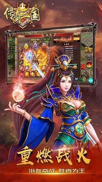 傳奇三國決戰(zhàn)沙城最新版 v1.0 安卓版 0