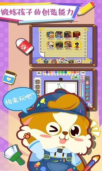 兒童早教學(xué)畫(huà)畫(huà) v1.1.12 安卓版 0