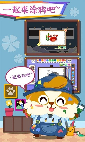 兒童早教學(xué)畫(huà)畫(huà) v1.1.12 安卓版 2