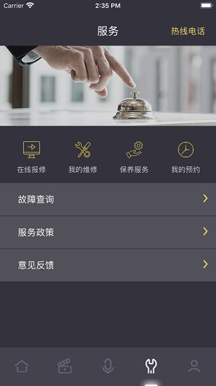約克智慧家app v1.3.0.220121 安卓版 3