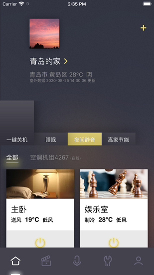 約克智慧家app v1.3.0.220121 安卓版 0