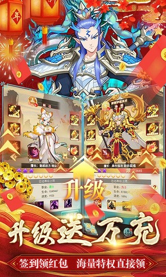 出擊吧師兄手游