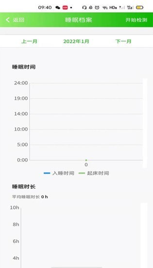 寻疗app v1.0 安卓版3