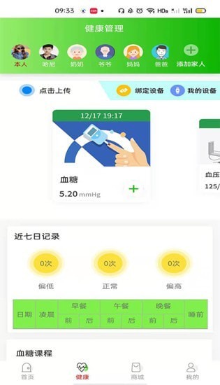 寻疗app 寻疗手机版