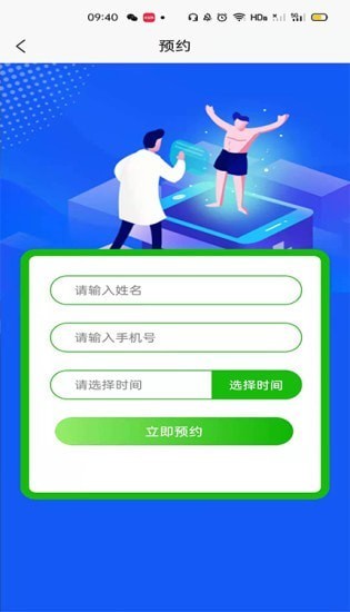寻疗app v1.0 安卓版0