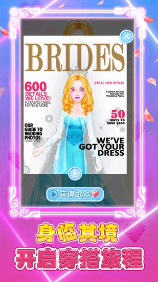 夢(mèng)幻沙龍時(shí)裝店游戲