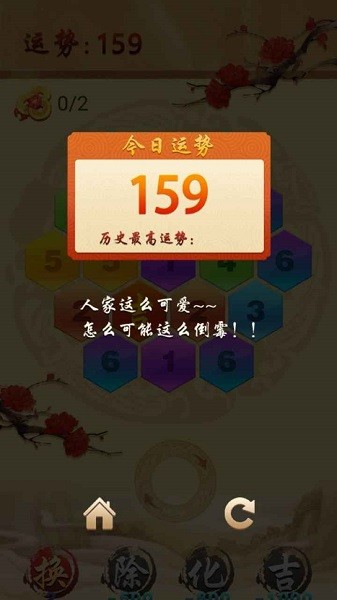 六角消除大作戰(zhàn)手游下載 六角消除大作戰(zhàn)游戲下載