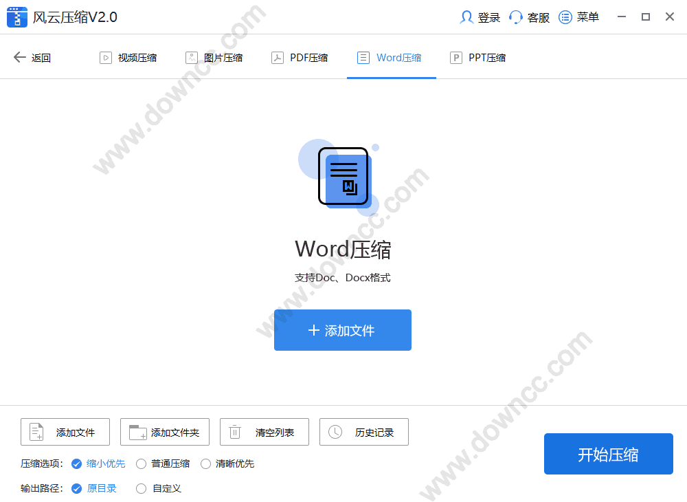 風(fēng)云壓縮免費(fèi)版 v2021.7.14 最新版 0