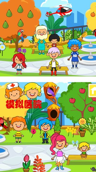 迷你卡通醫(yī)院 v1.1 安卓版 2