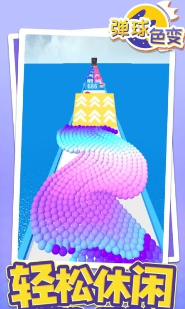 弹球色变手游下载 弹球色变游戏下载