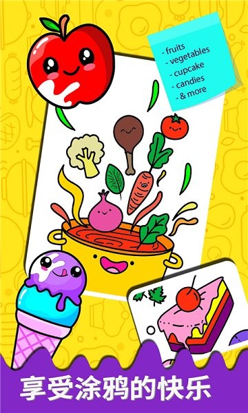 兒童涂鴉畫畫板 v1.1.5 安卓版 0