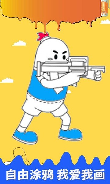 兒童涂鴉畫畫板游戲