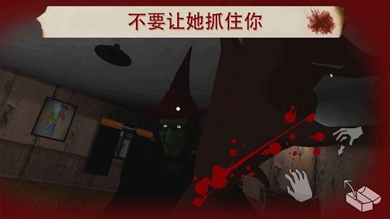 恐怖的女巫手機(jī)版 v1.1.0 安卓版 3