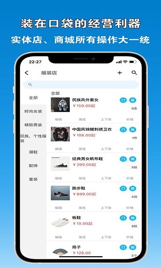 众流商户 众流商户下载