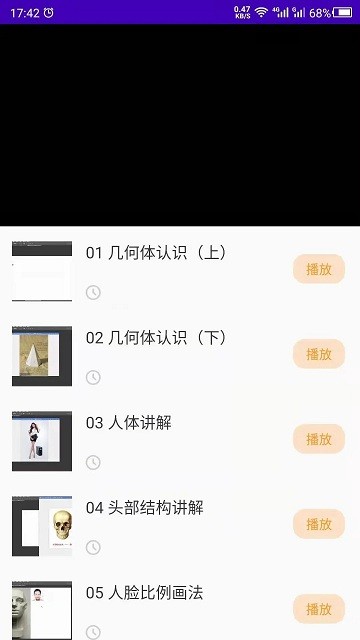 少兒美術(shù)訓(xùn)練營(yíng) v22.03.08 安卓版 0
