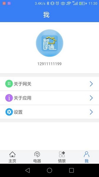 智宇通最新版 v20.3.24.2152 安卓版 3