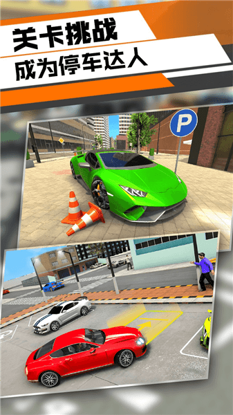 三維停車模擬最新版 v1.0 安卓版 1