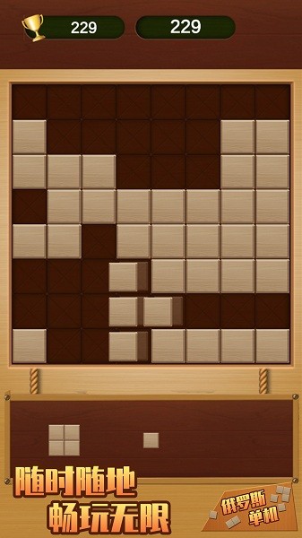 俄羅斯單機版 俄羅斯單機游戲