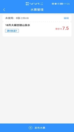 千鶯叫水商家客戶端 v1.3.0 安卓版 0