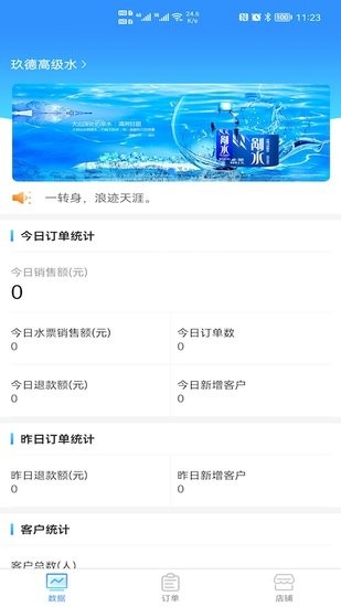 千鶯叫水商家客戶端 v1.3.0 安卓版 2