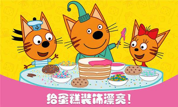 萌寵小鎮(zhèn)烹飪發(fā)燒友游戲 v1.8 安卓版 2