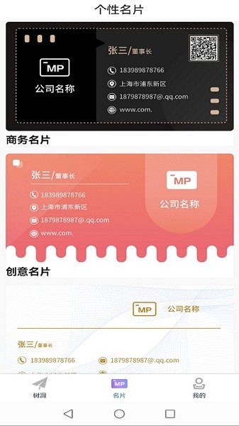 英語名片翻譯君手機(jī)版 v1.0 安卓版 0