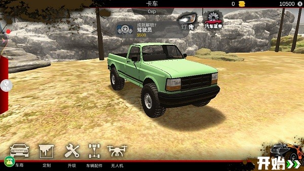 盤山公路汽車駕駛游戲 v1.0.1 安卓版 0