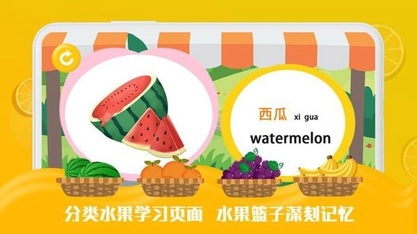 豆莢寶寶識(shí)字手機(jī)版 v1.0.0.2 安卓版 0