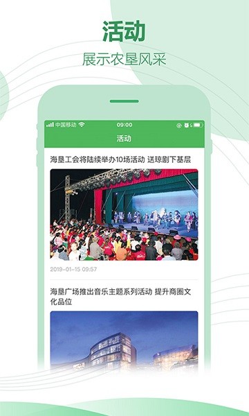 海南農(nóng)墾最新版下載 海南農(nóng)墾app下載