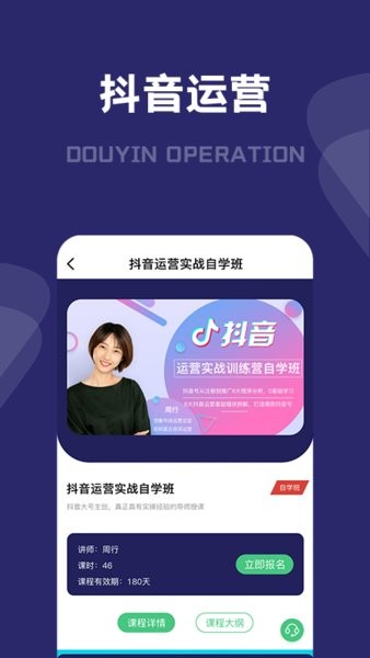 桃李運(yùn)營(yíng)課堂手機(jī)版 v1.0.1 安卓版 0