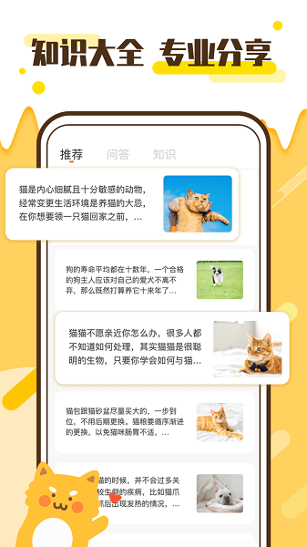 喵語翻譯館手機(jī)版 v1.3.1 最新版 2