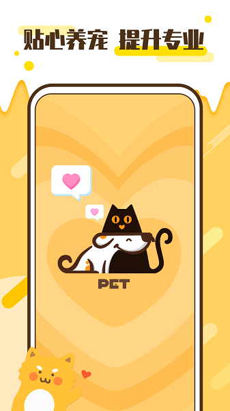 喵語翻譯館手機(jī)版 v1.3.1 最新版 1