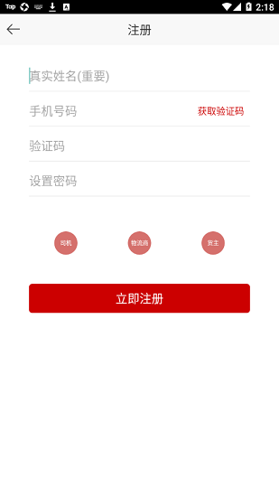 三寶物聯(lián)app下載